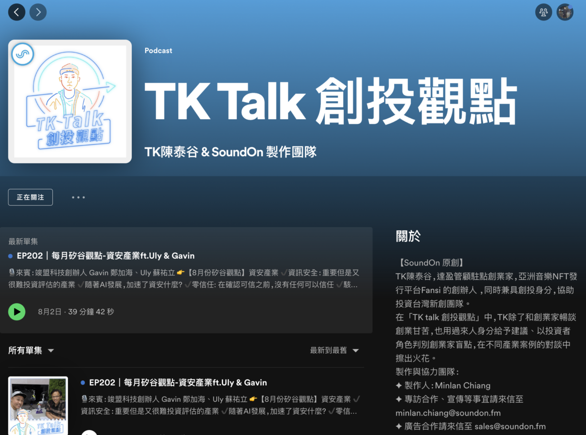 TK Talk 創投觀點 Podcast